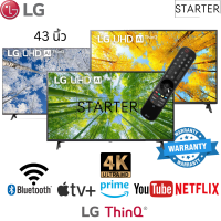 LG UHD 4K Smart TV รุ่น 43UQ8050.ATM/43UQ8000PSC/43UQ7500| Real 4K l HDR10 Pro l Google Assistant l Magic Remote