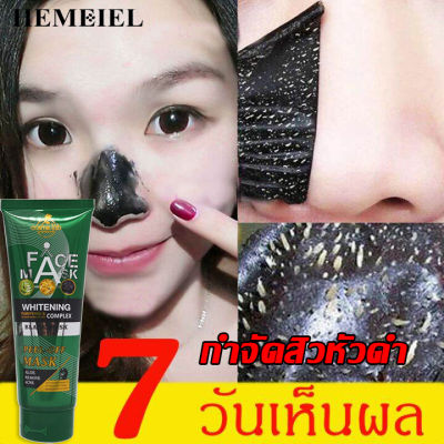 HEMEIEL  7วันเห็นผล/กำจัดสิวเสี้ยน/มาร์คหน้าลดสิว/ขจัดสิวเสี้ยนและสิวหัวดำอย่างสมบูรณ์/มาร์คสิวเสี้ยน