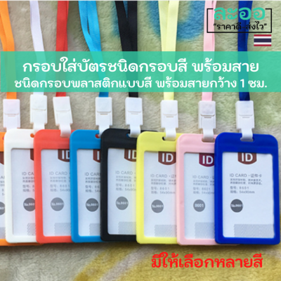 NC011-01 กรอบใส่บัตร ลายน่ารักมากๆๆๆ ทำจากหนัง พร้อมสายคล้องคอกว้าง 1 ซม. สำหรับใส่บัตรพนักงาน บัตรนักเรียน