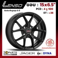 ล้อแม็ก Lenso JAGER-DYNA ขอบ 15x6.5 นิ้ว PCD 4X100 ET 38 สี MK