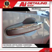 ฟิล์มใสกันรอย ฟิล์มกันรอย เบ้ามือจับ BMW รุ่น X5 เกรดพรีเมี่ยม พร้อมส่ง !! //Ai Sticker &amp; Detailing Shop