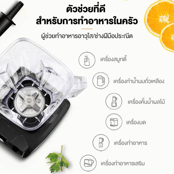 เครื่องปั่น-2l-เครื่องทำสมูทตี้-เชิงพาณิชย์-เครื่องปั่นผลไม้-เครื่องปั่น-เครื่องปั่นผลไม้-อเนกประสงค์-เครื่องปั่นผลไม้-เครื่องปั่นน้ำแข็งใส