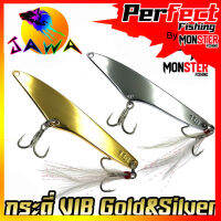 เหยื่อตกปลา เหยื่อปลอม เหยื่อ JAWA กระดี่ VIB รุ่น Gold&amp;Silver (New Color)