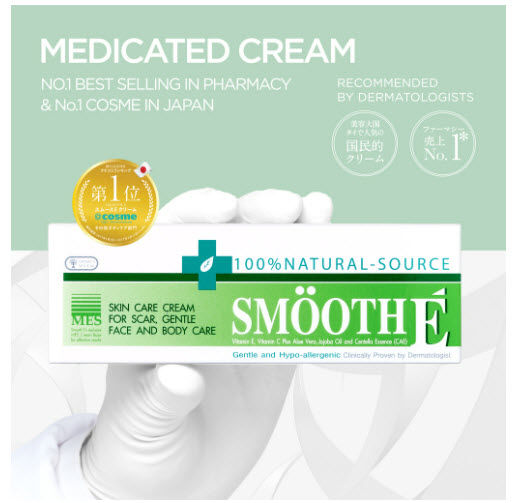 smooth-e-cream-หลอด-100-กรัม-สมูทอี-ครีม-ของใหม่