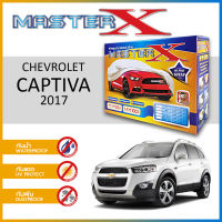 ผ้าคลุมรถ CHEVROLET CAPTIVA 2017 ตรงรุ่น กล่อง MASTER-X ผ้า HI-PVC อย่างดีหนาพิเศษ ป้องกันแดด ป้องกันฝน ป้องกันฝุ่น