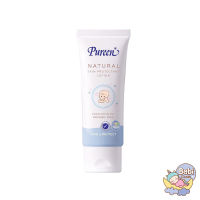 Pureen โลชั่นกันยุงสำหรับเด็ก สูตรอ่อนโยน Natural Skin Protectant Lotion สำหรับเด็กอายุ 3 เดือนขึ้นไป 40 มล.