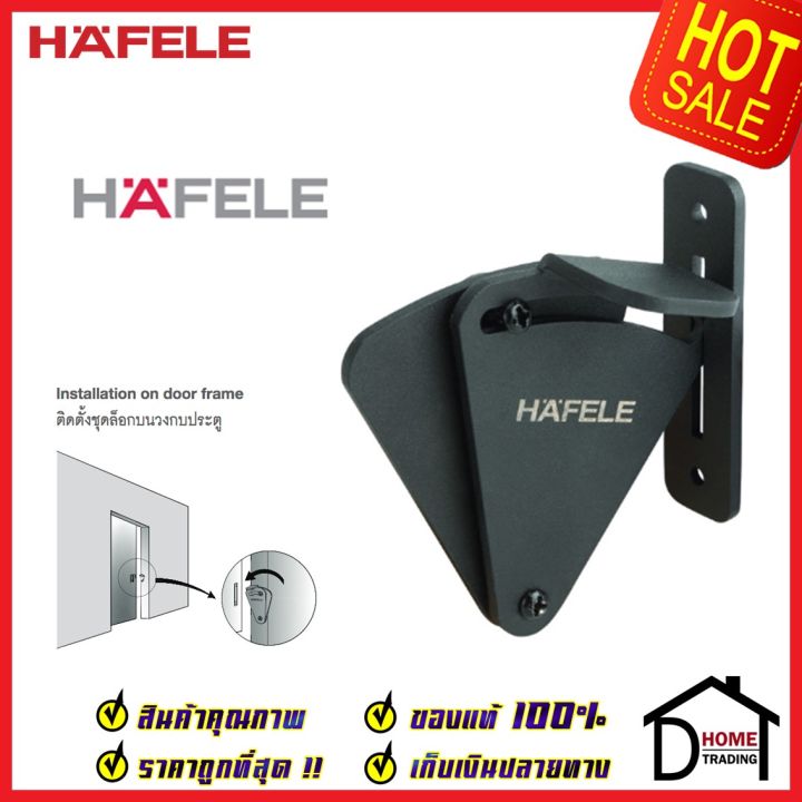 hafele-อุปกรณ์ล็อคบานเลื่อน-รุ่น-ติดตั้งวงกบประตู-สีดำด้าน-499-65-128-sliding-door-lock-set-ล็อค-ประตูบานเลื่อน-เฮเฟเล่