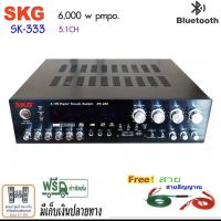 SKG เครื่องแอมป์ขยาย 5.1Ch 6000w P.M.P.O รุ่น SK-333 +USB (สีดำ)  PRO AUDIO