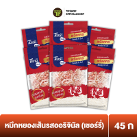 [แพ็คสุดคุ้ม 6 ซอง] Tana ธนา เรดดี้ หมึกหยองเส้นรสออริจินัล (เชอร์รี่) 45 กรัม SHREDDED SQUID ORIGINAL FLAVOR