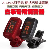 ☈❅ Anoma AT-200G zither tuner tuner special tuner Dunhuang zither electronic tuner universal