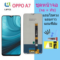 หน้าจอ oppo A7 จอชุด จอพร้อมทัชสกรีน จอ+ทัช Lcd Display หน้าจอ OPPO A7(AAA/งานแท้)