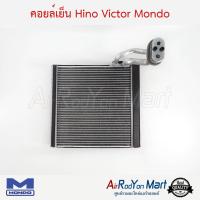 คอยล์เย็น Hino Victor Mondo ฮีโน่ วิกเตอร์ #ตู้แอร์ #คอยเย็น