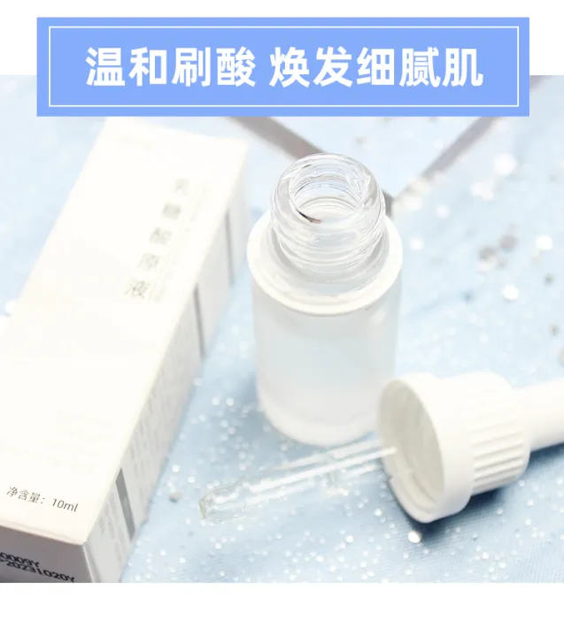 Lactic acid pore net permeable essence stock solution brush acid to