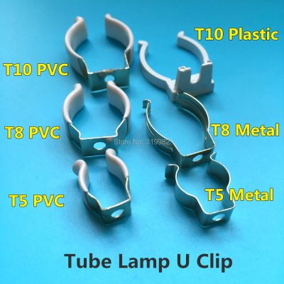 【YF】₪❃  10 T10 Plastic Metal U Clip Wedge Tube Lamp Base Holder with Cover for Fluorescent
