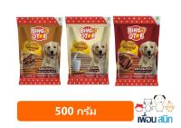 Bingo Star Yummy Stick บิงโก สตาร์ ขนมสุนัขแท่งนิ่ม 500 g