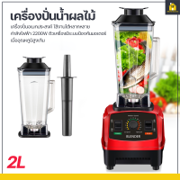 KitchenCorner เครื่องปั่นน้ำผลไม้ เครื่องปั่นผลไม้ เครื่องปั่นอเนกประสงค์ เครื่องปั่นความเร็วรอบสูง เครื่องปั่นน้ำผลไม้ ความเร็วรอบสูง