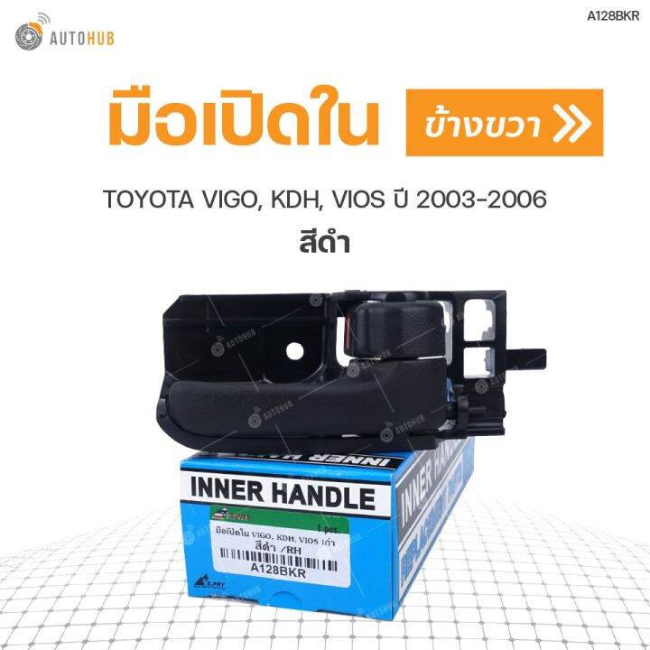 มือเปิดใน-ยี่ห้อ-s-pry-สำหรับรถ-toyota-vigo-kun-kdh-vios-ปี-2003-2006-1ชิ้น-oem