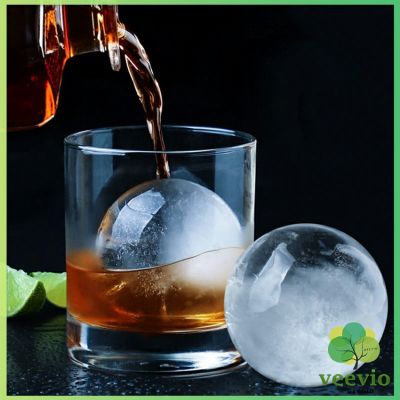 Veevio แม่พิมพ์ทำน้ำแข็งกลมใหญ่ ice ball มีสินค้าพร้อมส่ง