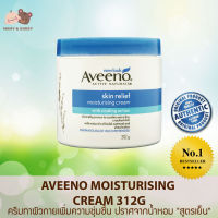 Aveeno Moisturising Cream แบบกระปุก (312g) ครีมทาผิวกายเพิ่มความชุ่มชื้น ปราศจากน้ำหอม "สูตรเย็น" Mamy and Buddy