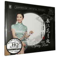 Genuine fever CD Chunjiang flower moon night Zhao Cong Liu Xingchen Pipa piano uhqcd HQ 1CD