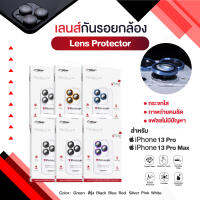 Zeelot เลนส์กันรอยกล้องไทเทเนียม iPhone13Pro / iPhone13ProMax