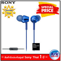 Sony หูฟัง รุ่น MDR-EX255AP หูฟังอินเอียร์ - สี ฟ้า By AV Value