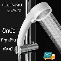 ( Promotion ) สุดคุ้ม JAPAN Shower ฝักบัวแรงดันสูง (ไม่มีสายฝักบัว) SH-ACDEFGHE ฝักบัว หัวฝักบัว ประหยัดน้ำ เพิ่มแรงดัน ละเอียดนุ่ม ก๊อกน้ำ淋雨 ราคาถูก ก็ อก ซัน ว่า วาว ก็ อก น้ำ ก็ อก ติด ผนัง ต่อ ก็ อก น้ำ