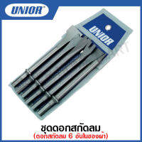 Unior ชุดดอกสกัดลม รุ่น 1514A-SET