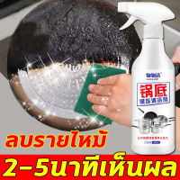 หม้อเก่ากลายเป็นใหม่！YLi น้ำยาขัดสแตเลส 500ml น้ำยาขัดหม้อดำ น้ำยาขัดสแตนเลส ครีมขัดหม้อดำ ทำความสะอาดล้ำลึก สะดวก ได้ผลเร็ว ไม่ทำร้ายอุปกรณ์ ขัดเครื่องครัว ขัดหม้อ ขัดล้อแม็กซ์ พื้นผิวสแตนเลส ครีมขัดสแตนเลส ครีมขัดคราบอเนกประสงค์ น้ำยาขัดกระทะ หม้อเก่ากล