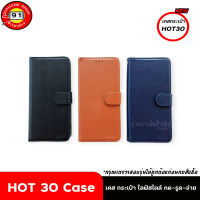 Infinix สำหรับรุ่น Infinix HOT30 Case เคส Hot30 เคสกระเป๋า เคสฝาพับ มีช่องใส่บัตร และ ช่องใส่ธนบัตร ตั้งวางมือถือได้ เคสคลุมปกป้องตัวเครื่อง