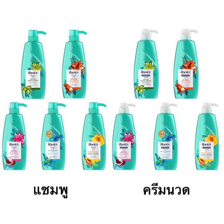 rejoice-รีจอยส์-แชมพู-ครีมนวด-450-600มล