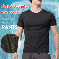 geegofirst เสื้อยืด ผ้าเรยอน ผ้าตาข่าย รับประกันคุณภาพ สําหรับผู้ชาย