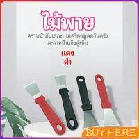 BUY Here พลั่วทำความสะอาดห้องครัว ไม้พายขจัดก้อนน้ำแข็ง kitchen spatula