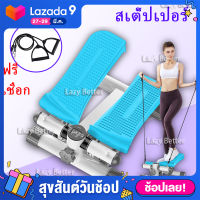 Lazy Better  Mini Stepper Multifuntionอุปกรณ์ออกกำลังกาย จอ LCD แสดงผลการทำงาน