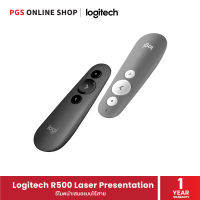 Logitech R500 Laser Presentation รีโมตนำเสนอแบบไร้สาย ช่วยให้การนำเสนองานของคุณเป็นมืออาชีพ