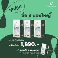 สุดคุ้ม V-Fiber 249 g. ราคาพิเศษ แก้ท้องผูก ปรับสมดุลลำไส้ใน 2สัปดาห์ ทานง่ายไม่หนืด ไม่มีสารเติมแต่ง ธรรมชาติ100% จากญี่ปุ่น