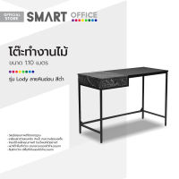 SMART OFFICE โต๊ะทำงานไม้ 1.10 ม. รุ่น Lody ลายหินอ่อน สีดำ [ไม่รวมประกอบ] |AB|