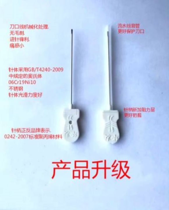 5-disposable-needle-knife-micro-needle-knife-huayou-needle-knife-hanzhang-needle-knife-sterile-needle-knife-plastic-handle-needle-knife-small-needle-knife