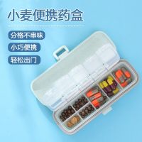 ‘；【。 Portable Medicine Box Seven-Compartment Medicine Box Travel Portable Tablets Pills Subpackaged Medicine Box Pill Organizer