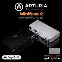 Arturia® Minifuse 2 Audio Interface ออดิโอินเทอร์เฟส 2-in/2-out ต่อ MIDI ได้ + แถมฟรี Abletone Live Lite &amp; Plugins ** ประกันศูนย์ 1 ปี **