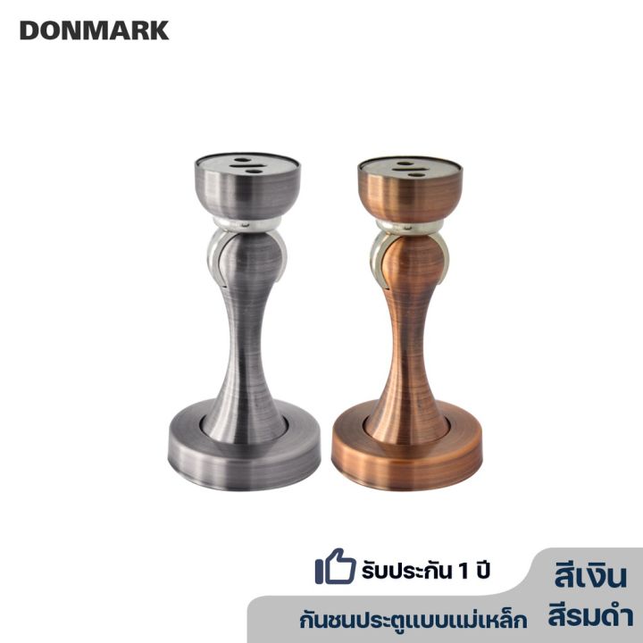 donmark-กันชนประตูทองเหลือง-ออโต้