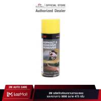 3M สเปรย์ลบคราบยางมะตอย และกาว Asphalt &amp; Adhesive Remover PN9886 ขนาด 473 มล.