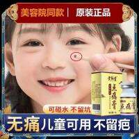 Huang Fu Tang Mole Spot Cream Plant Herbal Removal Painless Non-Irritating Black Secret Recipe Fixed Point 3.7