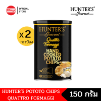 (2กระปุก) Hunters Potato Chips Quattro Formaggi 150G