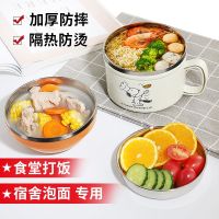 ۞♨ Snoopy Childrens 304 Stainless Steel Rice Bowl High School Student Lunch Box Dormitory Separated Canteen Instant Noodle Bowl With Cover