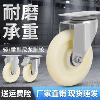 ?Original swivel wheels heavy duty 3-inch 4-inch 5-inch trolley pull car directional wheels nylon wheels with brake casters