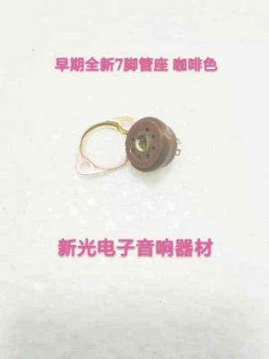 Audio vacuum tube Brand new early brown 7-pin electronic tube holder for 6J1 6J2 6J3 6J4 6J5 6AU6 6005 sound quality soft and sweet sound