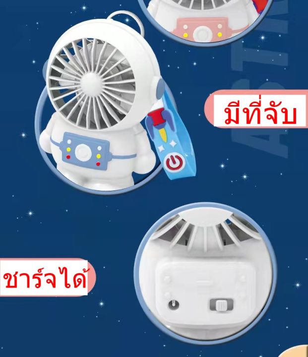 พัดลมพกพา-พัดลมมือถือ-fanพร้อมส่ง