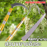 【ขยายก้านยืดไสลด์】กรรไกรตัดกิ่ง NUOCHEN 3in1 สําหรับตัดกิ่งไม้สูงและใหญ่ ไม้สอยยืดหดได้ ด้ามต่อกรรไกร เลื่อยกิ่ง กรรไกรตัดกิ่งไม้ กรรไกรตัดกิ่งด้ามยาว กรรไกรตัดกิ่งไม้ด้ามยาว พร้อมเลื่อย เลื่อยตัดกิ่ง เลื่อยตัดกิ่งไม้สูง กรรไกรแต่งกิ่ง กรรไกรตัดกิ่งสูง กร