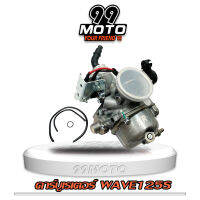 99MOTO คาร์บูเรเตอร์ รุ่น WAVE125S (ไฟฟ้า)